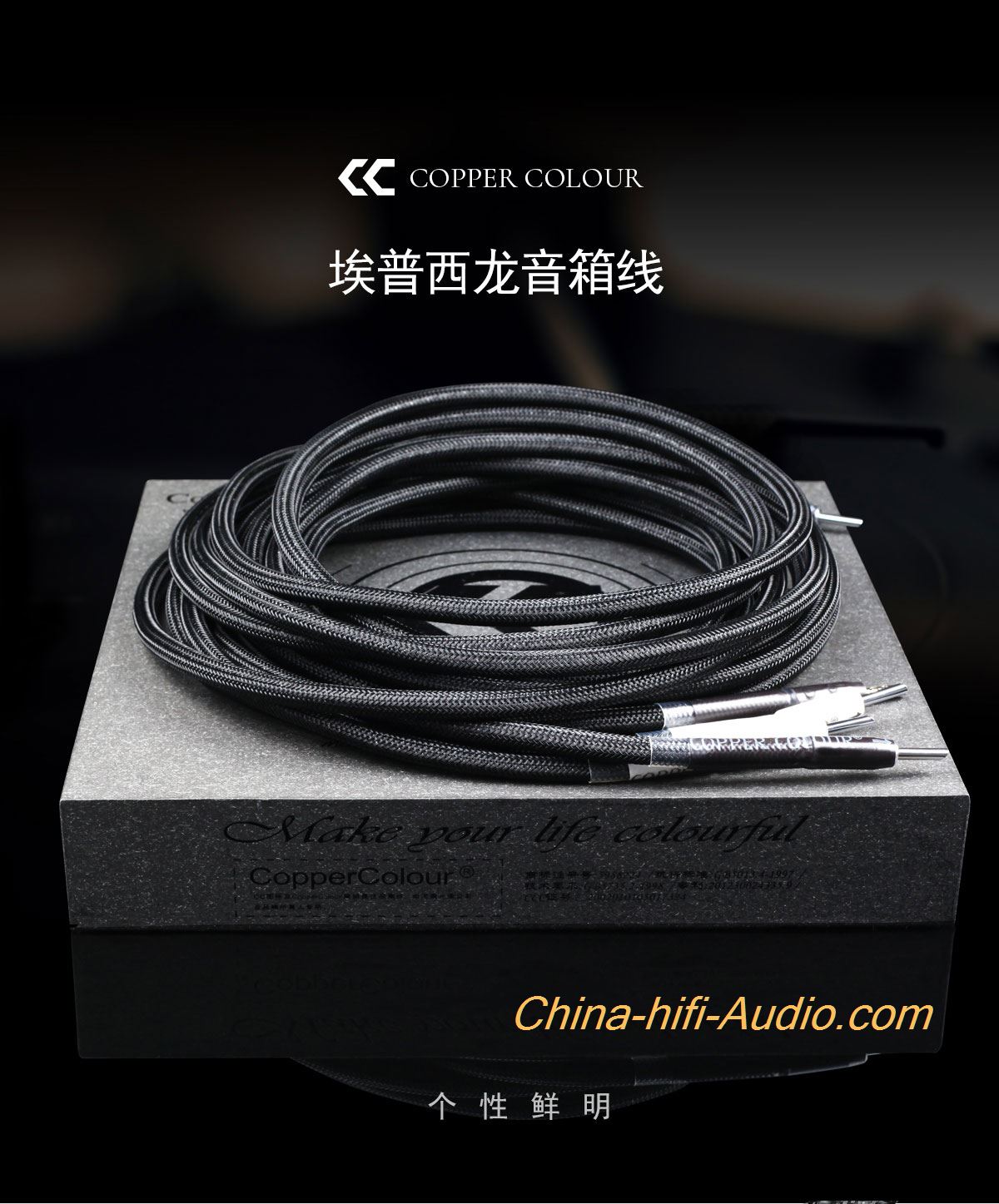 CopperColour CC OCC EPSILON audiophile speaker cable HiFi audio loudspeaker cord [MUIA9832331]