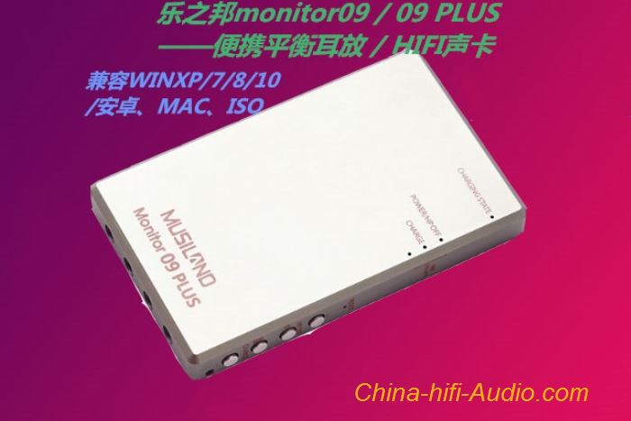 Musiland Monitor 09PLUS Headphone Amplifier Balanced Externe USB HIFI Sound Card Musiland Monitor 09PLUS Headphone Amplifier Balanced Externe USB HIFI Sound Card