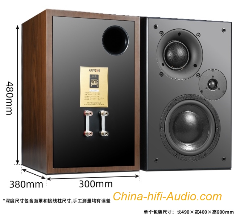China Hifi Paiyon Speakers PAIYON Audiophile Hi-Fi Bookshelf