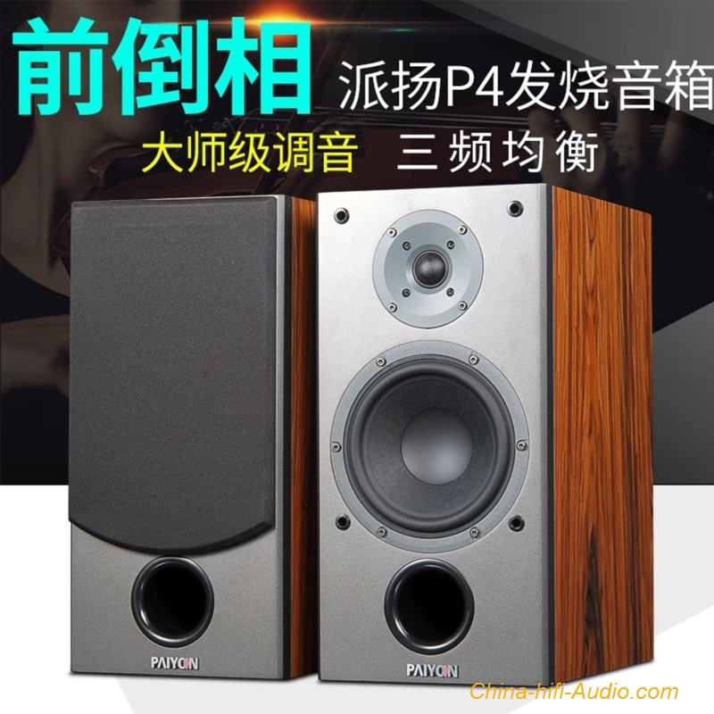 PAIYON P4 hifi Passive bookshelf loudspeaker 6.5 inch audiophile speakers pair