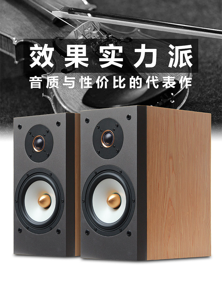 RFTLYS DX62 audiophile hifi desktop speaker woodgrain a pair RFTLYS DX62 audiophile hifi desktop speaker woodgrain a pair