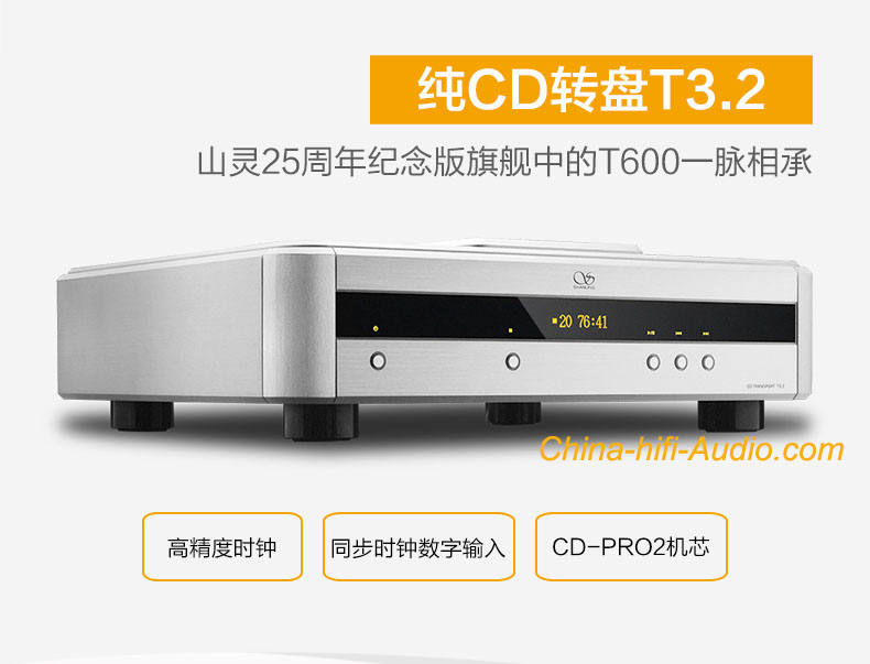 Shanling T3.2 Hi-end Top Loading CD Transport Turntable I2S - Click Image to Close